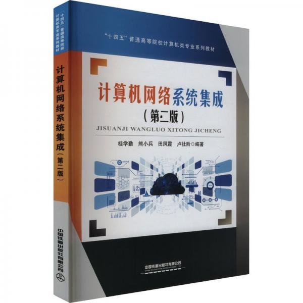 王春桂 深耕計(jì)算機(jī)系統(tǒng)集成領(lǐng)域的領(lǐng)航者