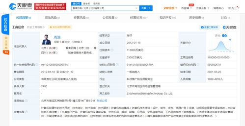 注冊資本大幅增至11.3億美元，計(jì)算機(jī)系統(tǒng)集成行業(yè)迎來新動力