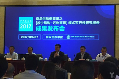 蘇寧易購推出直供模式,傳統批發商已窮途末路?