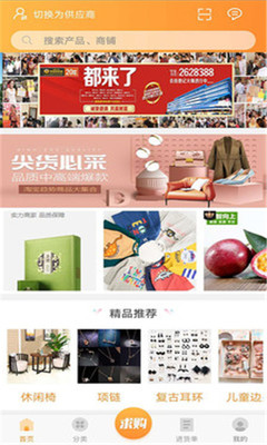 西南購app下載|西南購 v1.0.0