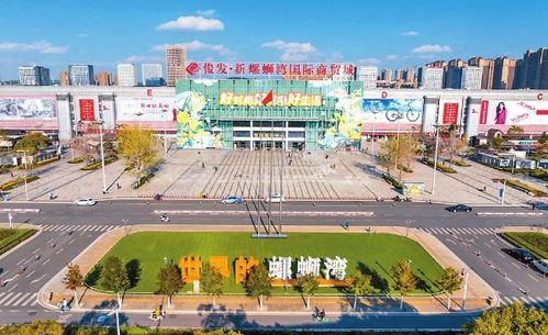 從大型商貿市場到國際城市綜合體 螺螄灣國際商貿城打造新業態蝶變記