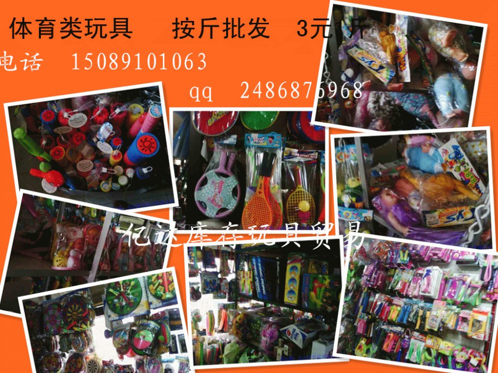 偉玩具廠招聘信息|長大的玩具答案|群興玩具的2014年報(bào)-廣州萬富家電器維修