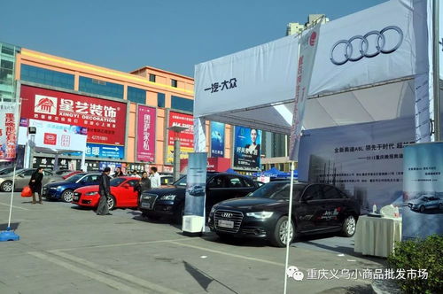 熱烈祝賀重慶合川義烏小商品批發(fā)市場(chǎng)開(kāi)業(yè)8周年