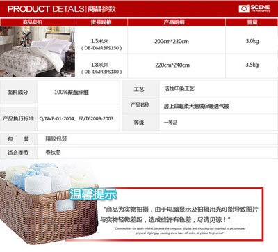 【廠家特價促銷爆款 超柔天鵝絨保暖羽絨被 廠家被子批發(fā)】價格,廠家,圖片,被子、蠶絲被、羽絨被,浦江煜圣貿(mào)易-